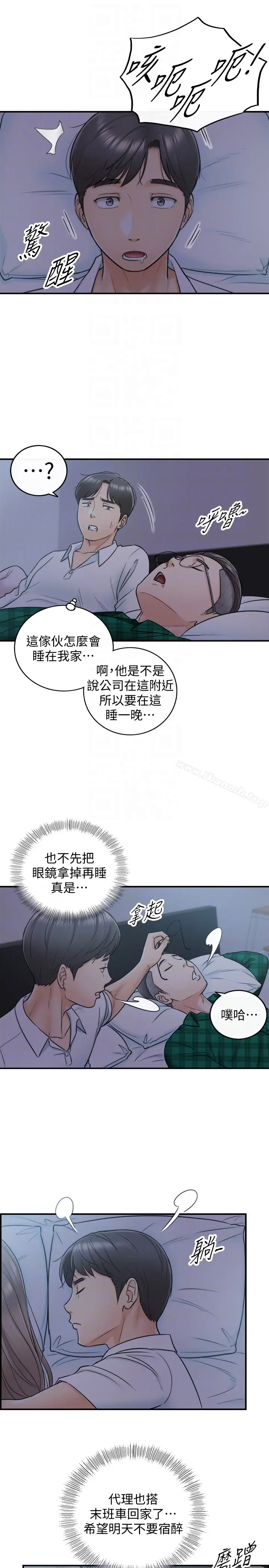 漫画《正妹小主管》第15话第27张图