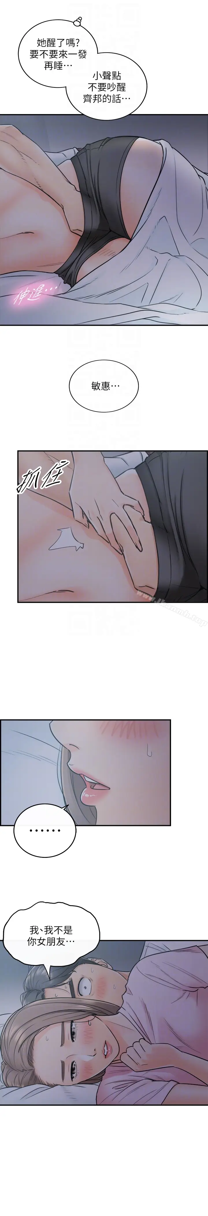 漫画《正妹小主管》第15话第31张图
