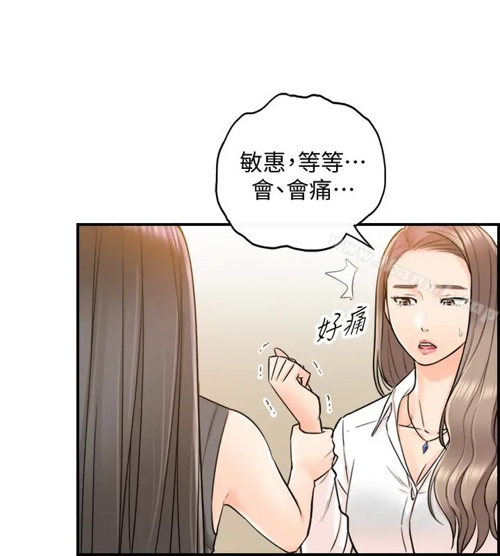漫画《正妹小主管》第15话第4张图