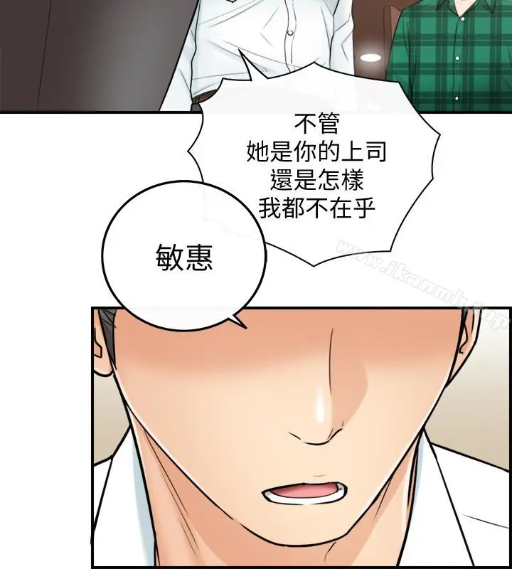 漫画《正妹小主管》第15话第6张图