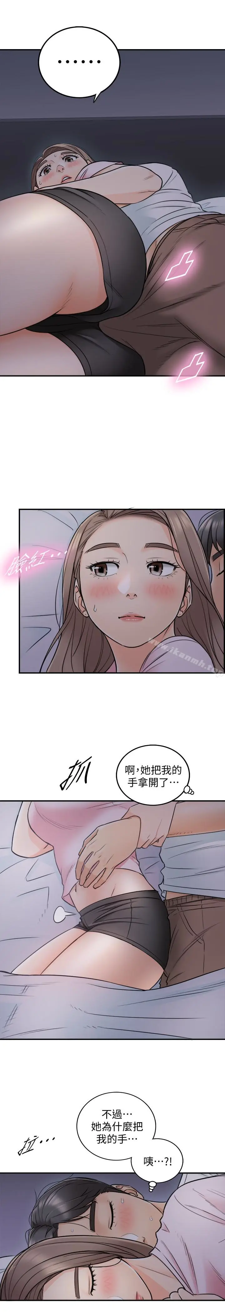 漫画《正妹小主管》第16话第10张图
