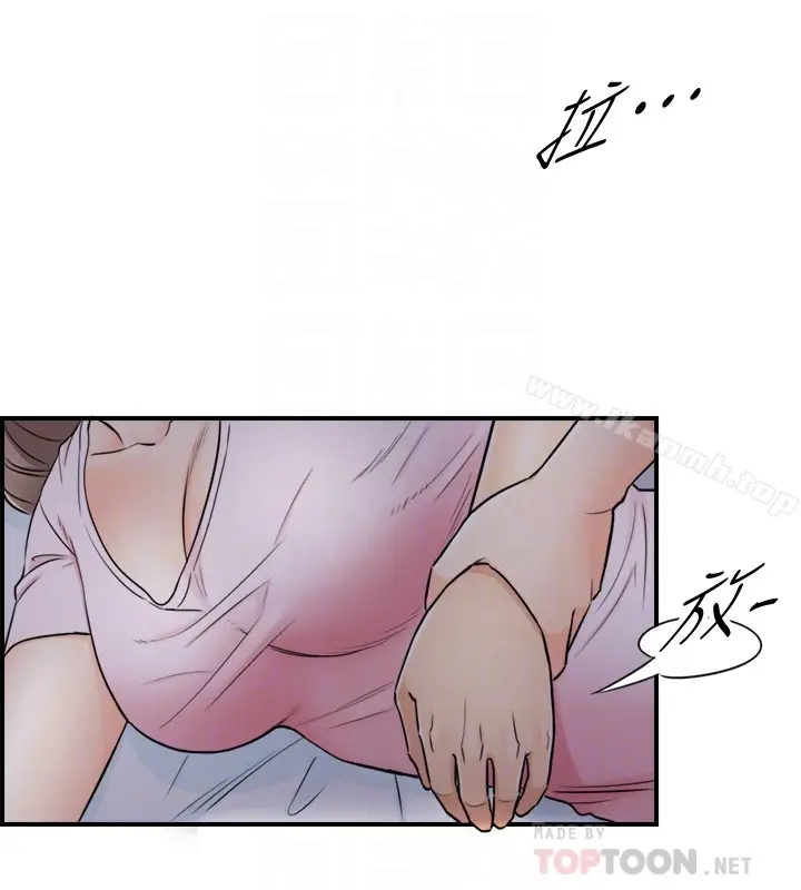 漫画《正妹小主管》第16话第11张图