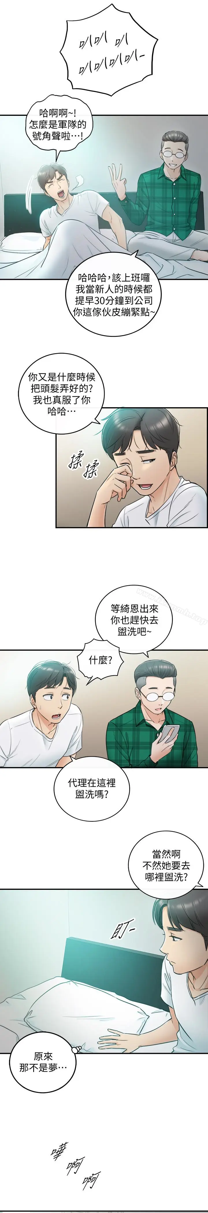 漫画《正妹小主管》第16话第14张图