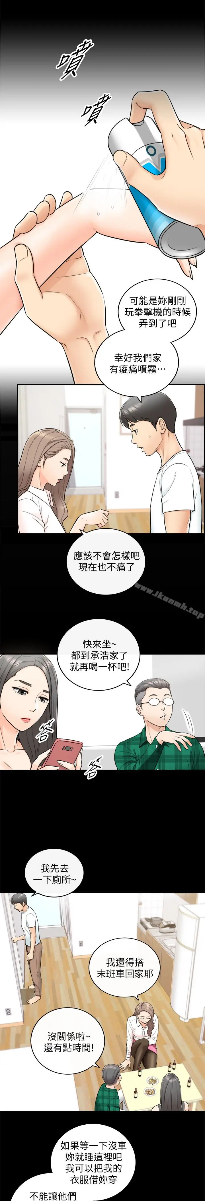 漫画《正妹小主管》第16话第17张图
