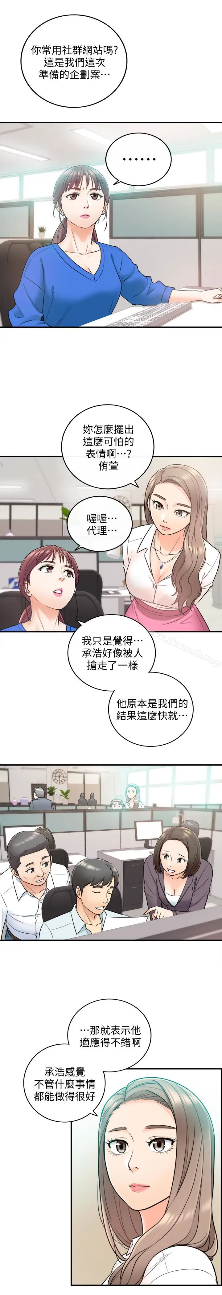 漫画《正妹小主管》第16话第21张图