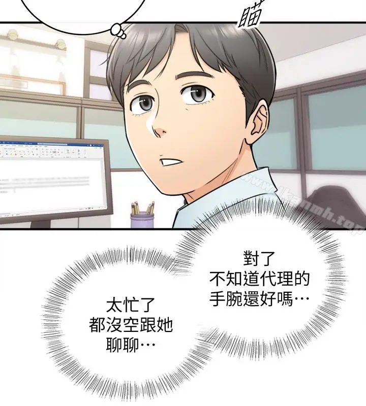 漫画《正妹小主管》第16话第24张图