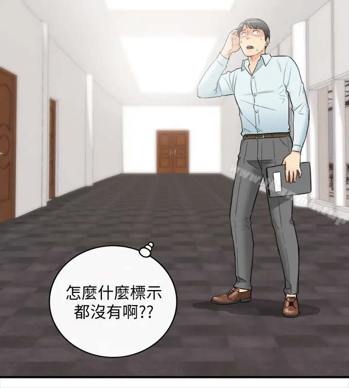 漫画《正妹小主管》第16话第26张图