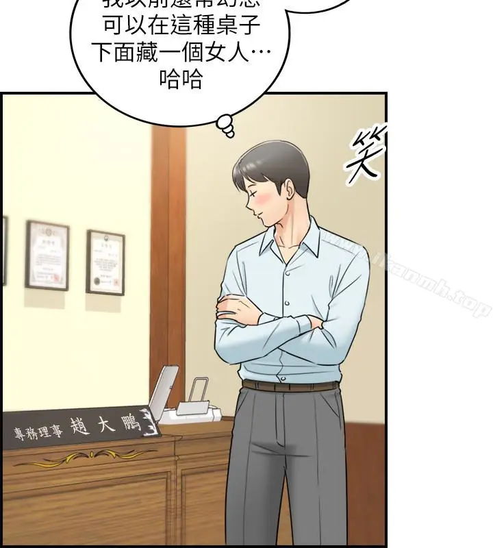 漫画《正妹小主管》第16话第30张图