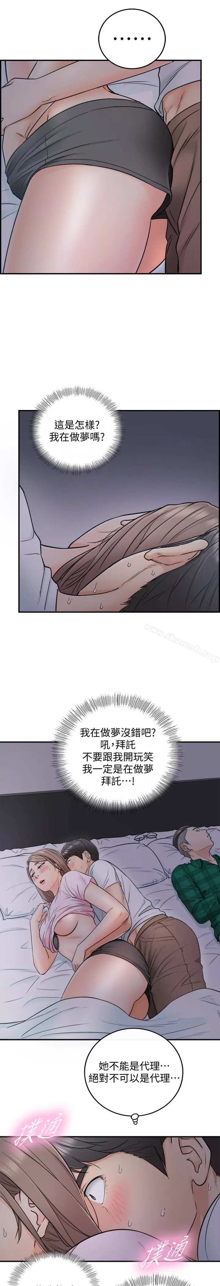 漫画《正妹小主管》第16话第4张图