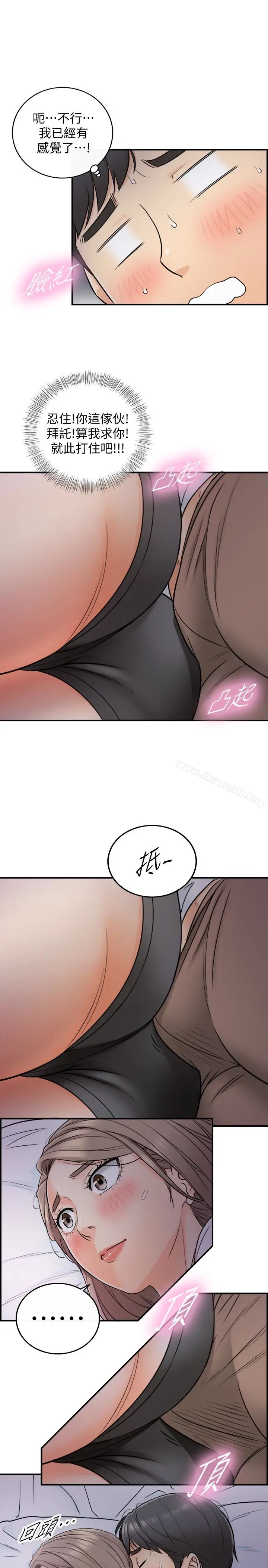 漫画《正妹小主管》第16话第6张图