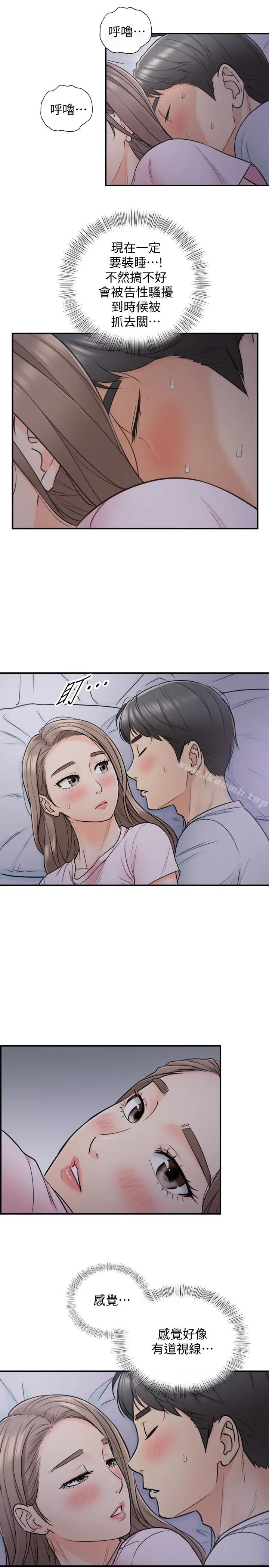 漫画《正妹小主管》第16话第8张图