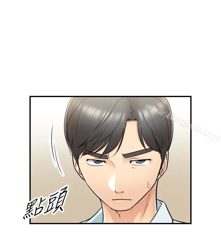漫画《正妹小主管》第17话第12张图