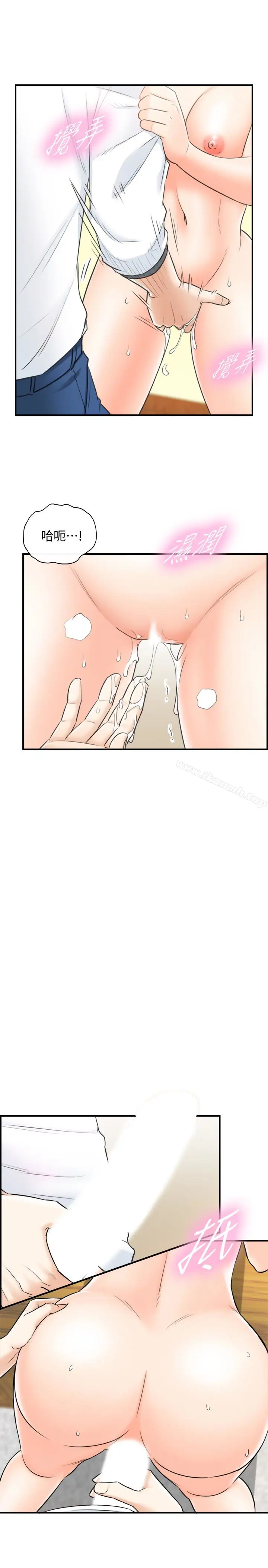 漫画《正妹小主管》第17话第17张图