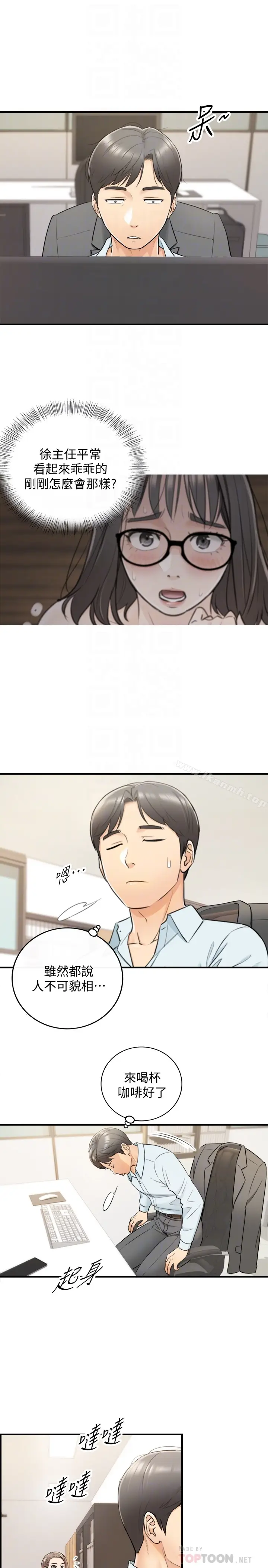 漫画《正妹小主管》第17话第27张图