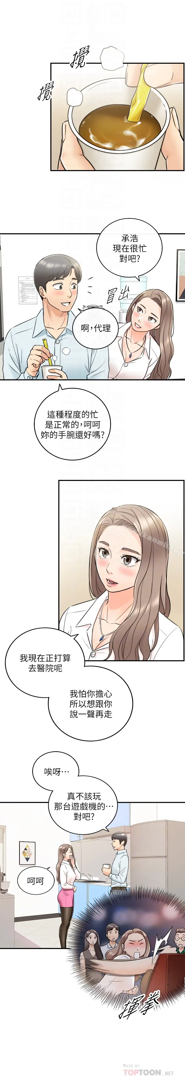漫画《正妹小主管》第17话第29张图