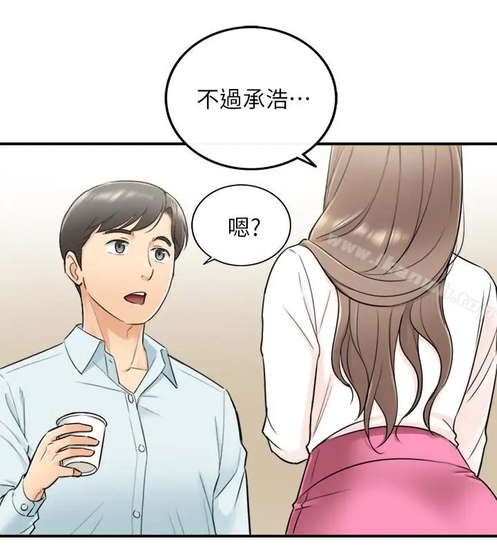 漫画《正妹小主管》第17话第30张图