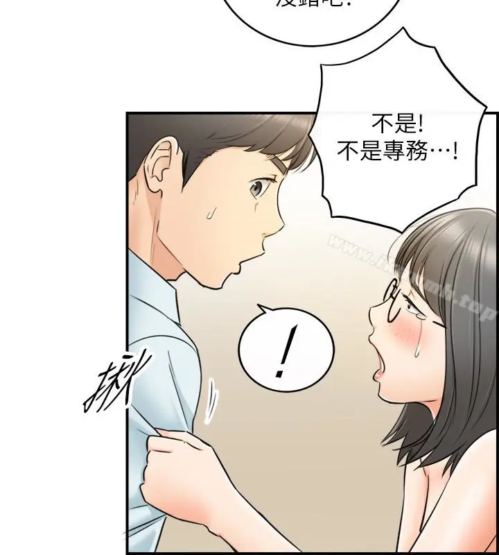 漫画《正妹小主管》第17话第4张图