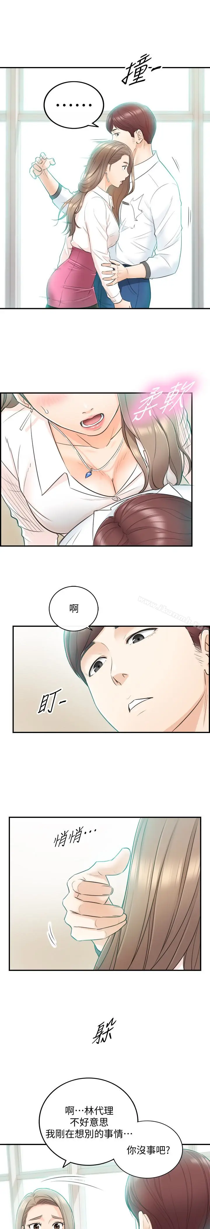 漫画《正妹小主管》第18话第10张图