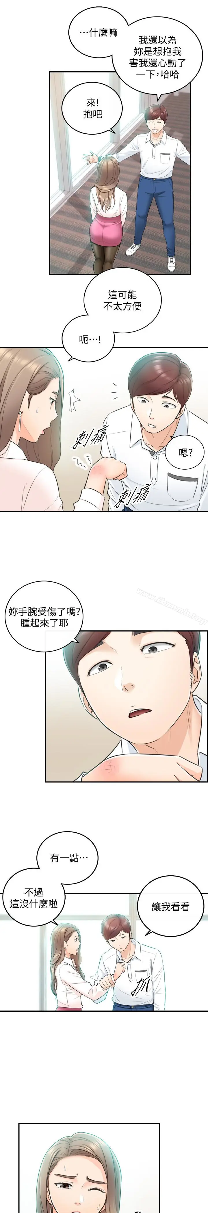 漫画《正妹小主管》第18话第12张图