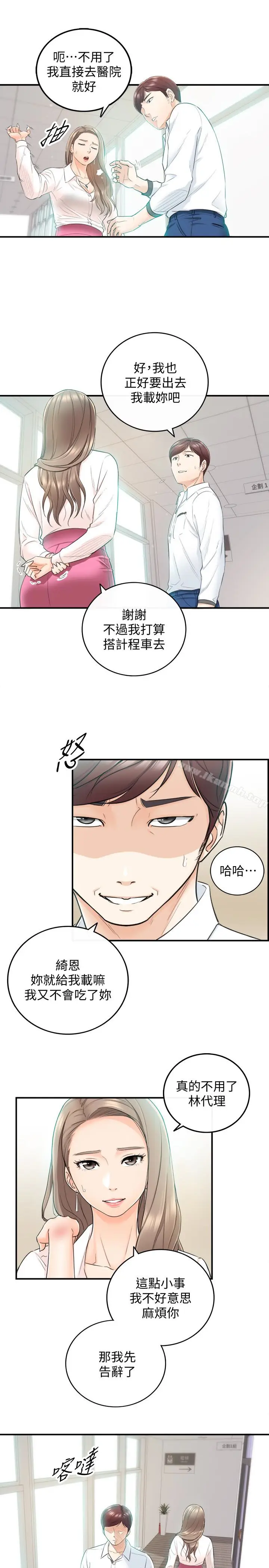 漫画《正妹小主管》第18话第14张图