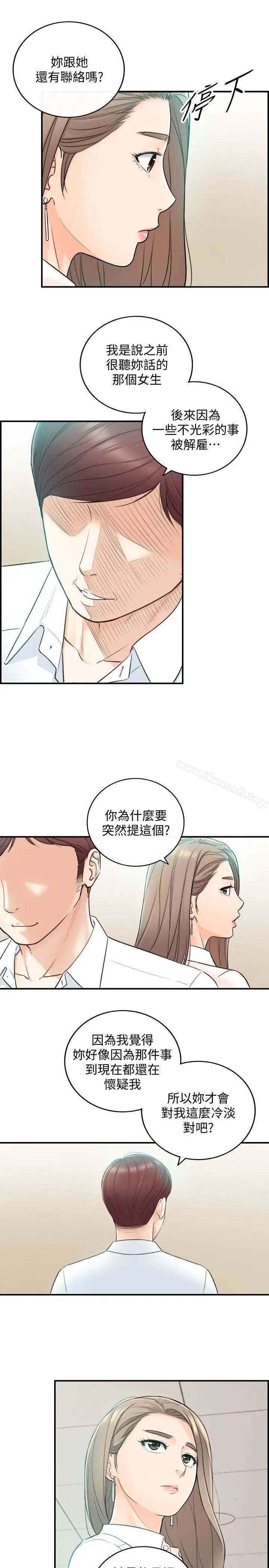漫画《正妹小主管》第18话第16张图