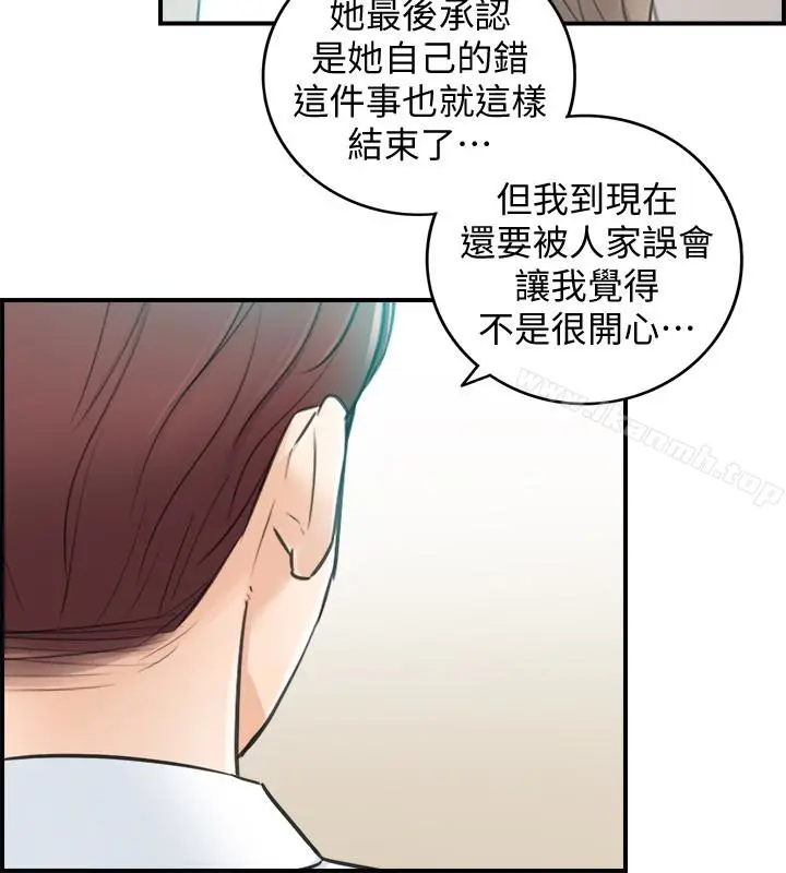 漫画《正妹小主管》第18话第17张图