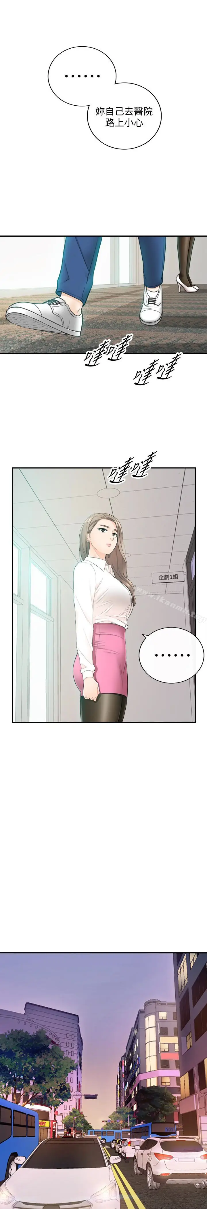 漫画《正妹小主管》第18话第18张图