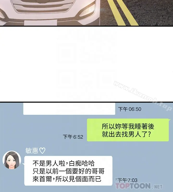 漫画《正妹小主管》第18话第19张图