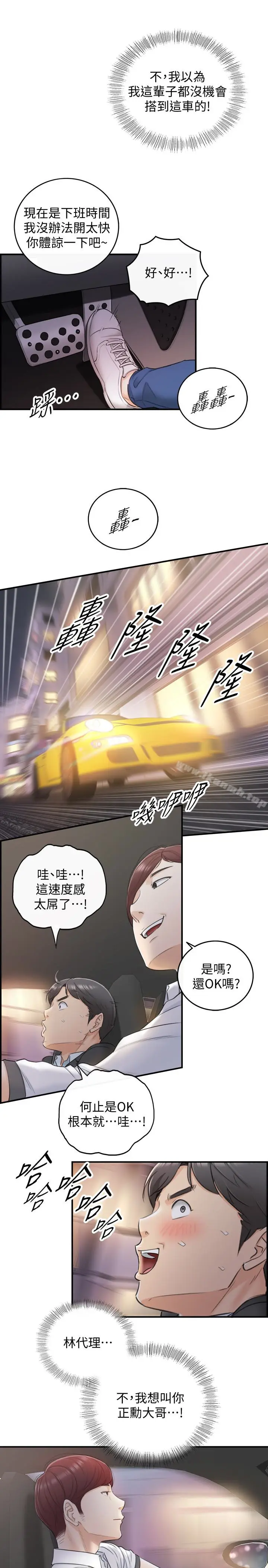 漫画《正妹小主管》第18话第22张图