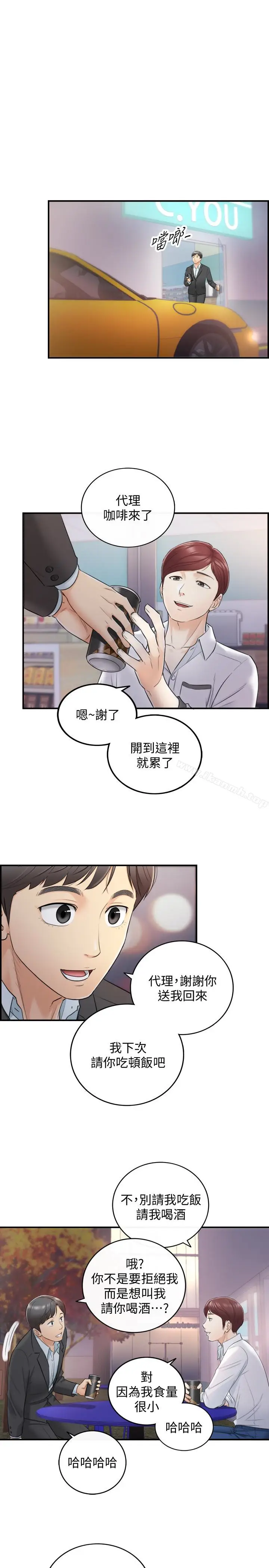 漫画《正妹小主管》第18话第24张图