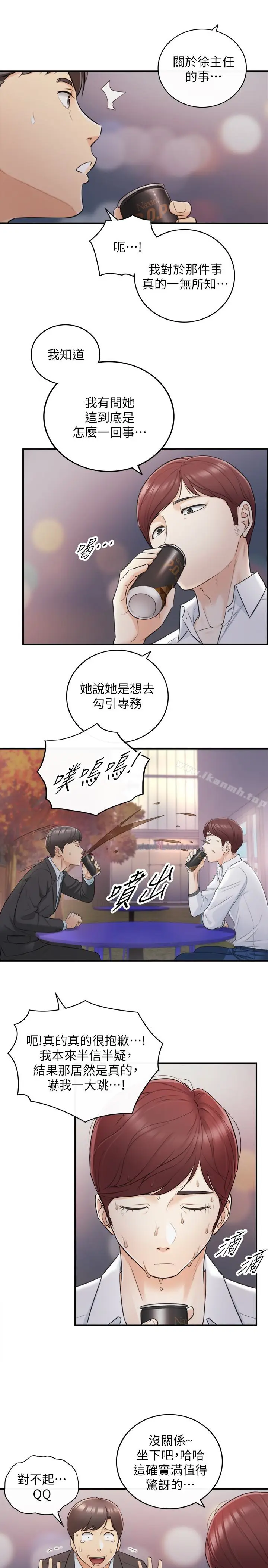 漫画《正妹小主管》第18话第26张图