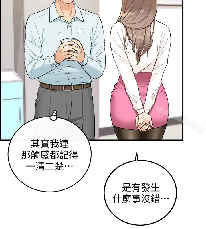 漫画《正妹小主管》第18话第3张图