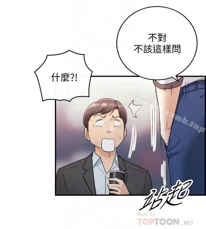 漫画《正妹小主管》第18话第31张图