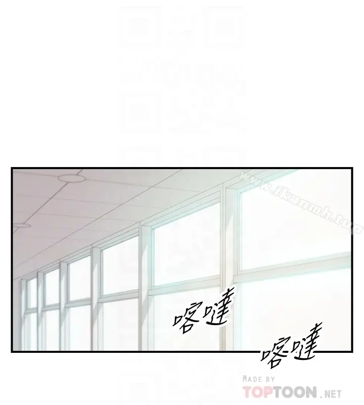 漫画《正妹小主管》第18话第7张图