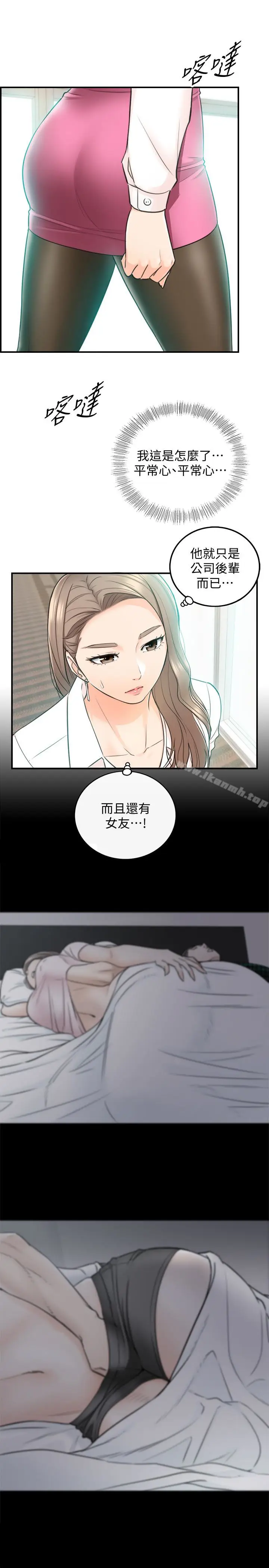 漫画《正妹小主管》第18话第8张图