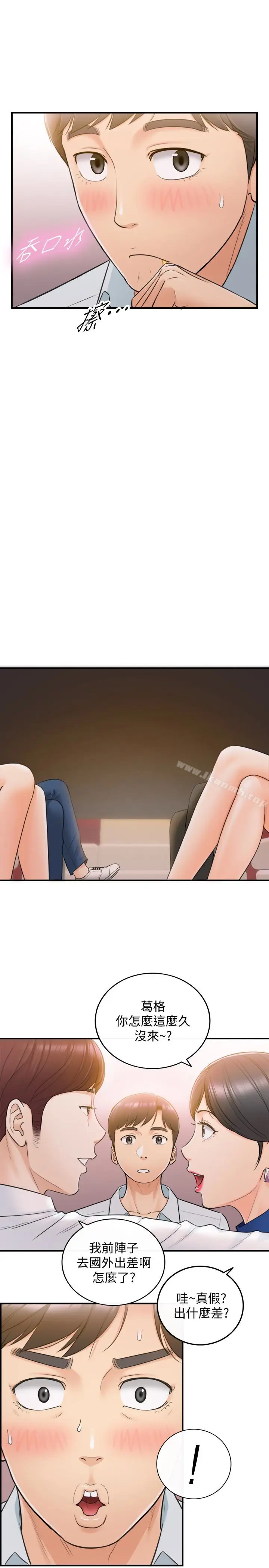 漫画《正妹小主管》第19话第10张图