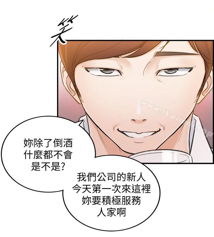 漫画《正妹小主管》第19话第13张图
