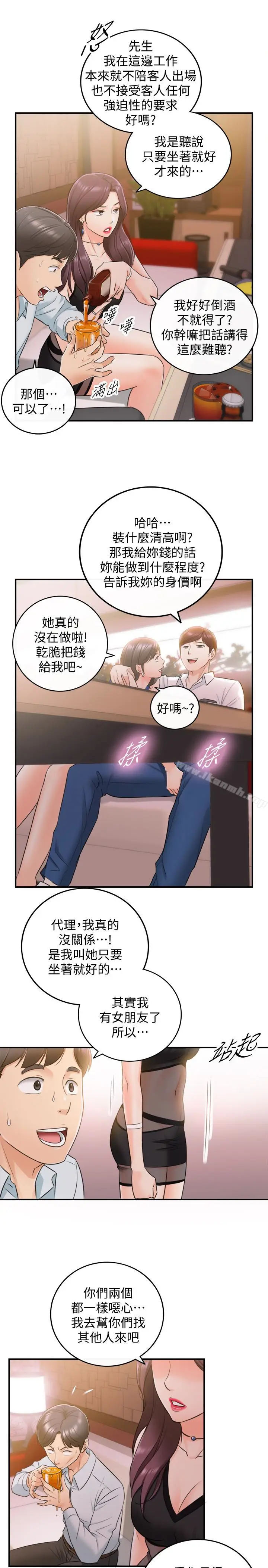 漫画《正妹小主管》第19话第14张图