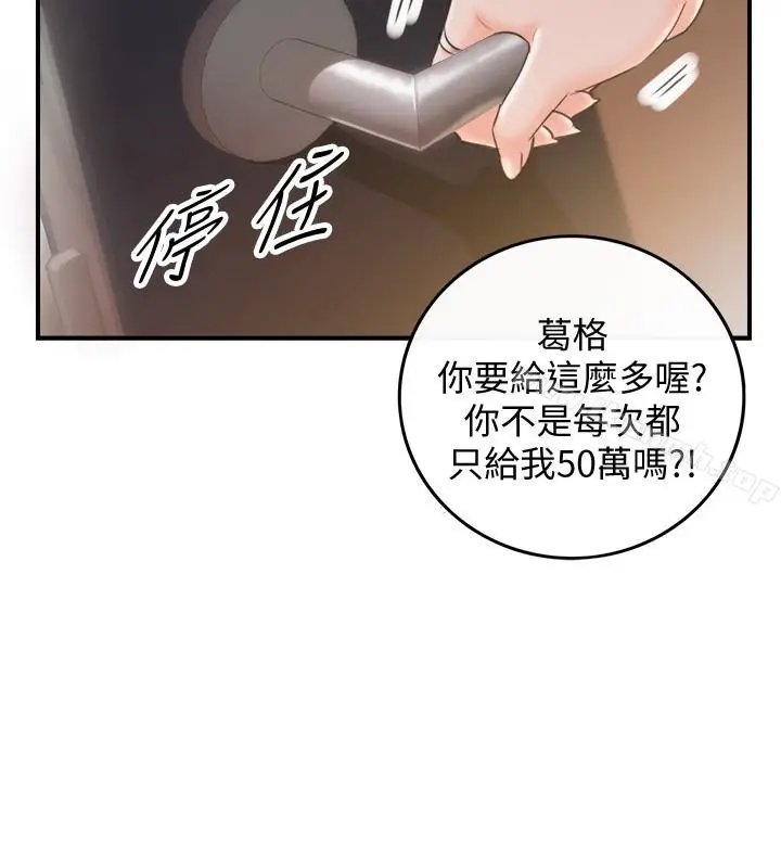 漫画《正妹小主管》第19话第17张图