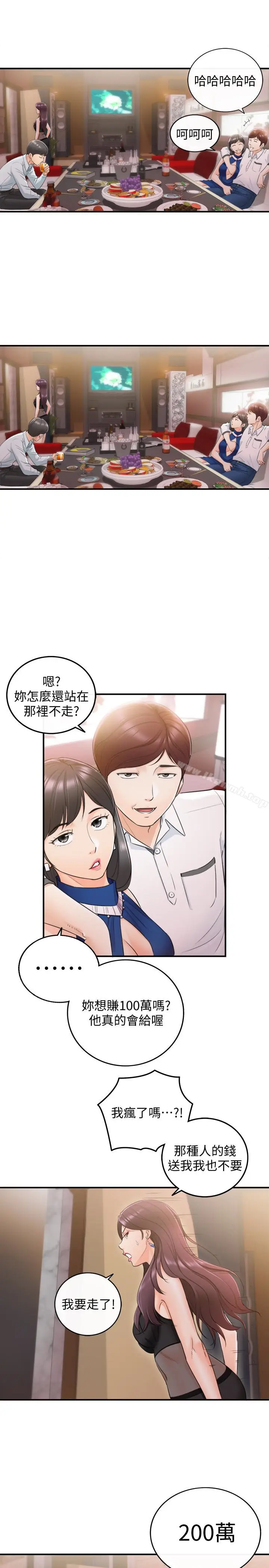 漫画《正妹小主管》第19话第18张图