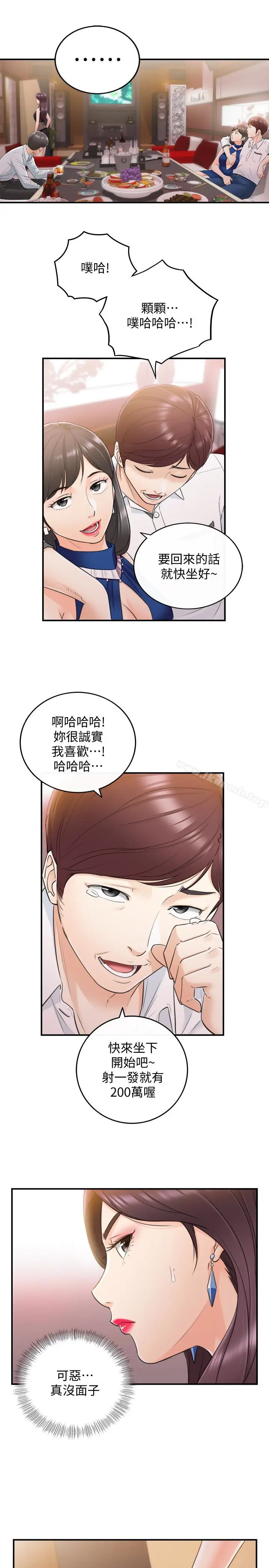 漫画《正妹小主管》第19话第20张图