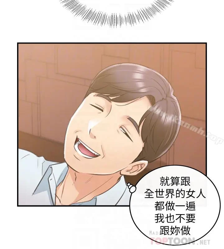 漫画《正妹小主管》第19话第23张图