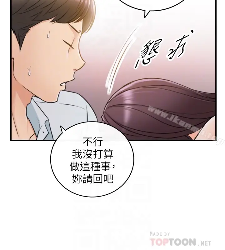 漫画《正妹小主管》第19话第27张图
