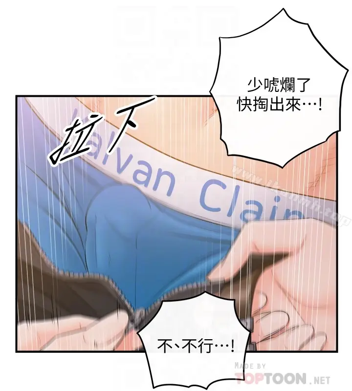 漫画《正妹小主管》第19话第29张图