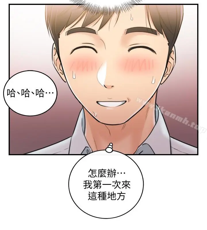 漫画《正妹小主管》第19话第3张图