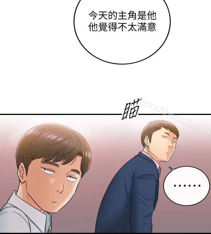 漫画《正妹小主管》第19话第5张图