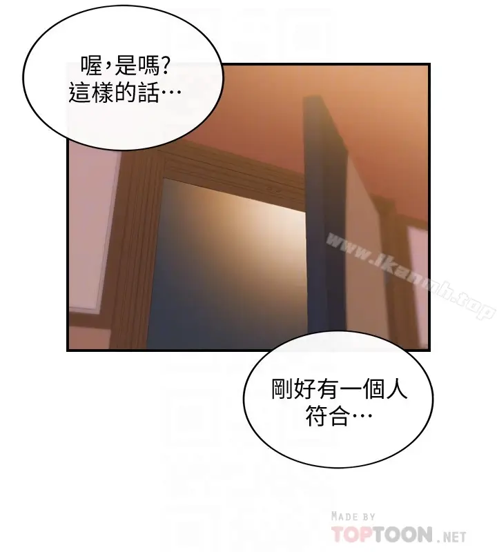 漫画《正妹小主管》第19话第7张图
