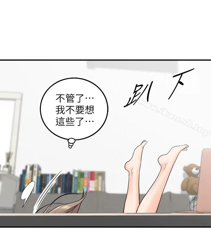 漫画《正妹小主管》第20话第16张图