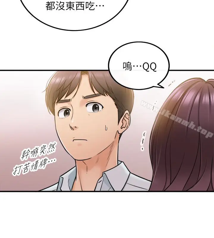 漫画《正妹小主管》第20话第18张图