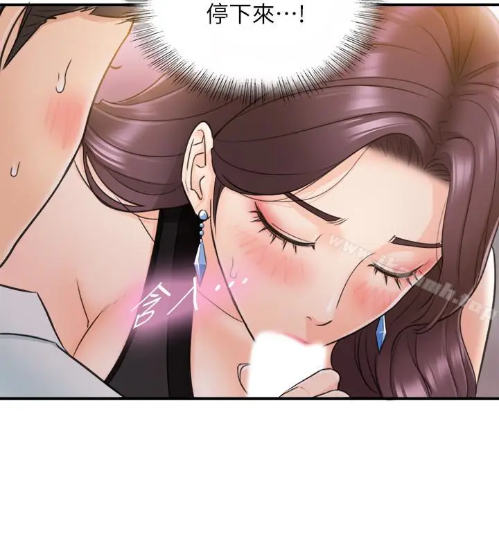 漫画《正妹小主管》第20话第2张图